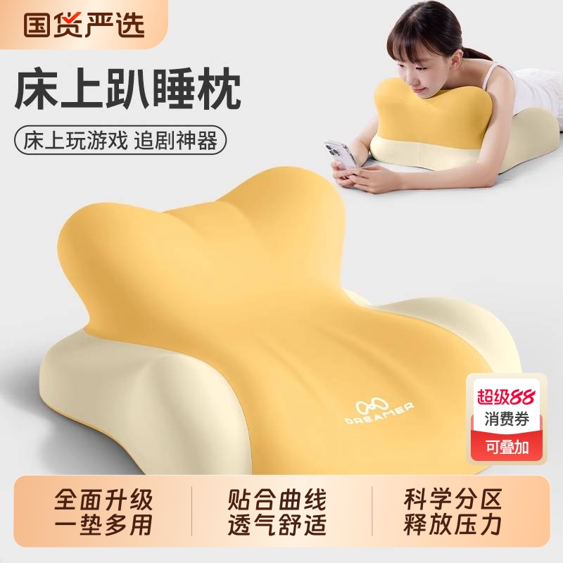 知梦人趴趴枕护颈椎趴床神器床头靠垫玩手机专用枕头多功能趴睡枕