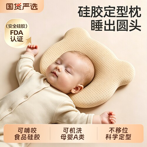 A01的方程式天资枕硅胶枕定型枕