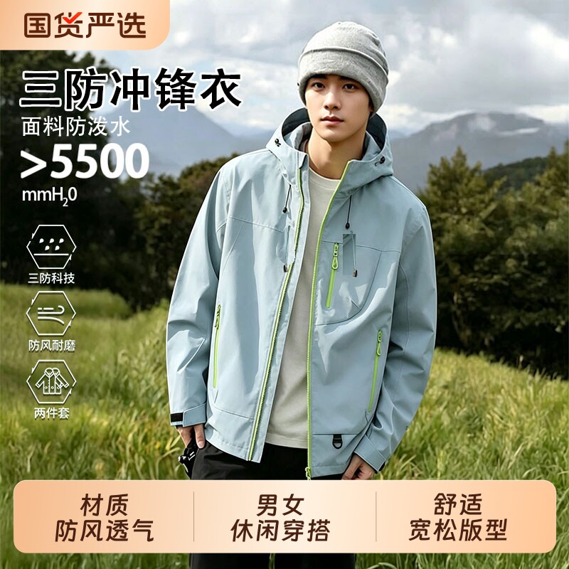 冲锋衣男款春秋新款户外硬壳防晒情侣登山服防风防水连帽夹克外套图片