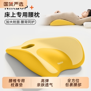 腰枕睡觉专用床上垫腰椎间盘突出劳损腰托平躺腰部支撑睡眠护腰垫