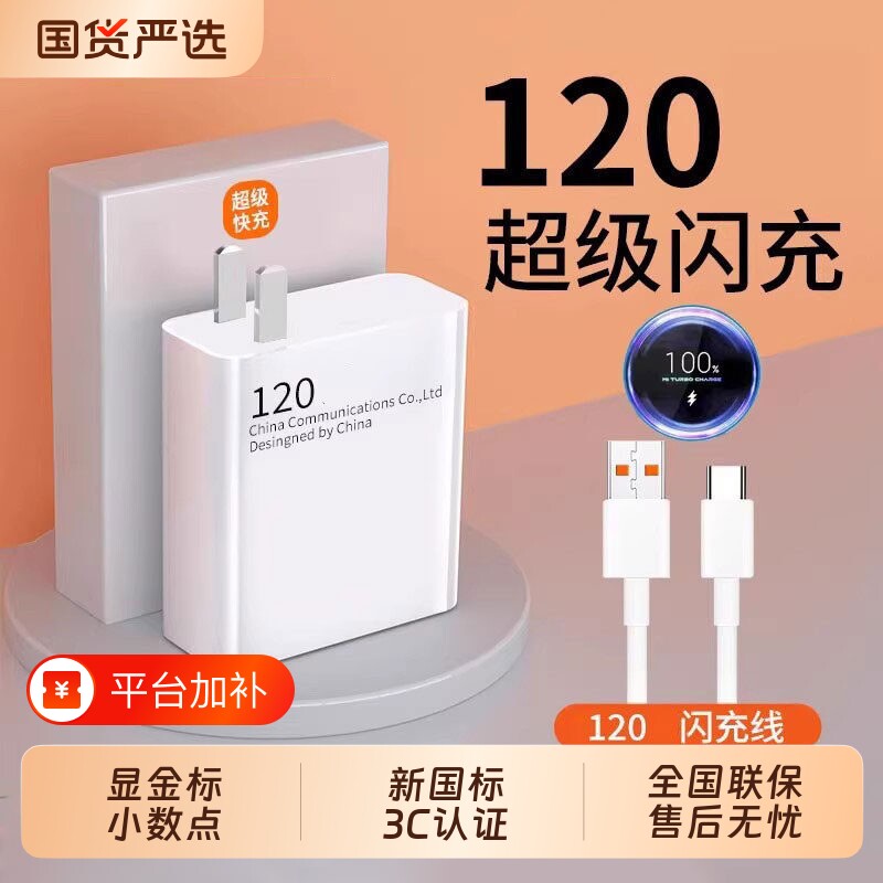 当世适用小米红米K70充电器头原装120超级快充pro/11UItra闪充K60K50K40数据线note12Redmi原装67金标套装W