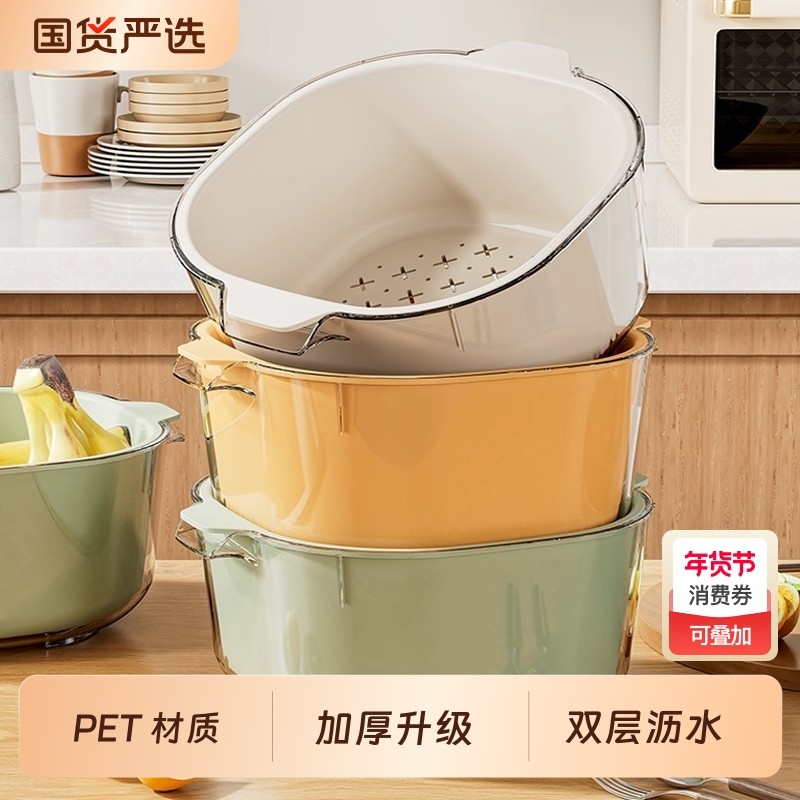 双层沥水篮洗菜盆菜篓淘厨房客厅家用洗菜神器水果篮子漏水筛家居,餐饮具,果盆/果盘/果篮,淘宝优惠券,粉丝福利购,淘宝优惠卷