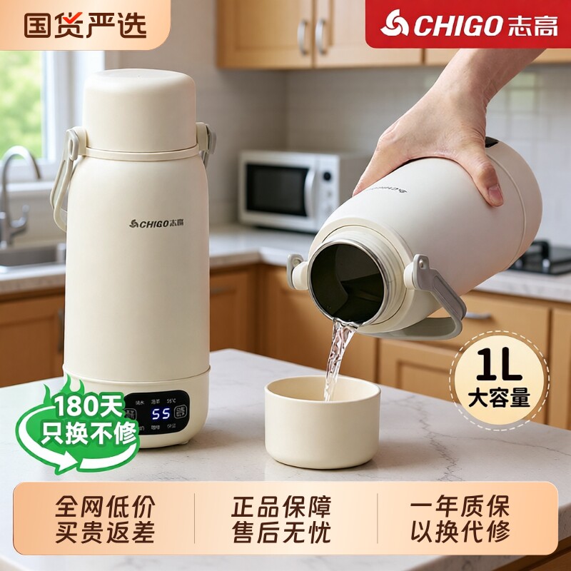 志高便携式烧水杯保温一体旅行电热水壶户外恒温大容量不锈钢插电