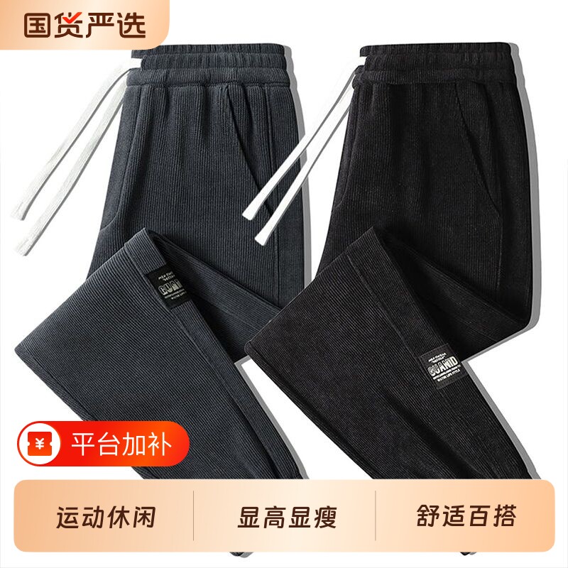 秋冬季款裤子男士灯芯绒新款休闲束脚裤青年宽松加绒卫裤运动长裤