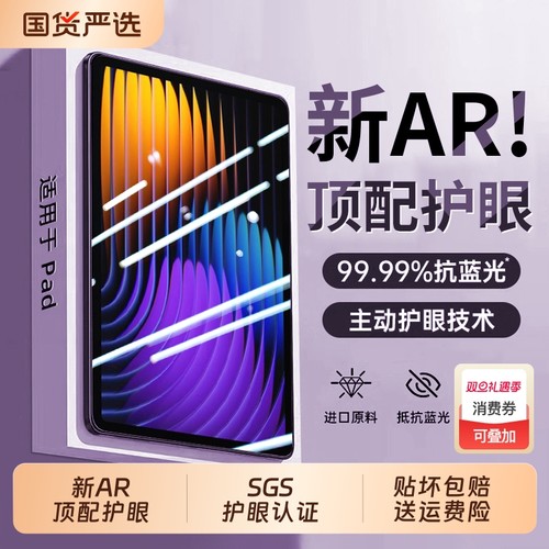 小米平板7钢化膜全屏|千人回购