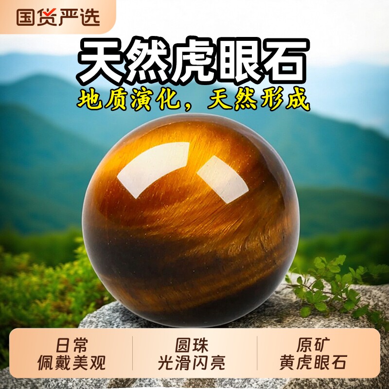 天然黄虎眼石散珠手链手工虎睛石串珠单珠DIY水晶珠项链收藏级