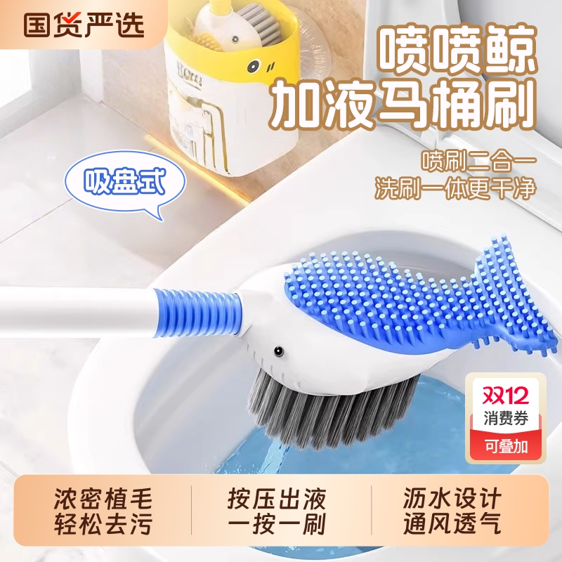 吸盘式无死角马桶清洁刷壁挂式
