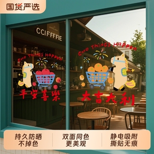 马年2026窗花大号静电贴新年布置公司商场玻璃贴企业商家春节装饰