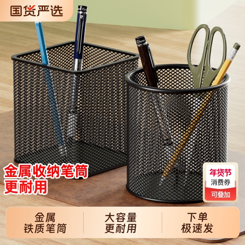 笔筒圆形金属网格笔插文具商务高级笔类收创意纳简约网纹时尚化妆刷收纳筒笔盒大容量多功能办公用品超大,文具电教/文化用品/商务用品,笔筒,淘宝优惠券,粉丝福利购,淘宝优惠卷