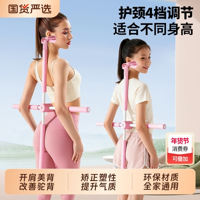 瑜伽形体棍开背开肩练背神器儿童驼背部矫正体型挺拔棍站立十字架