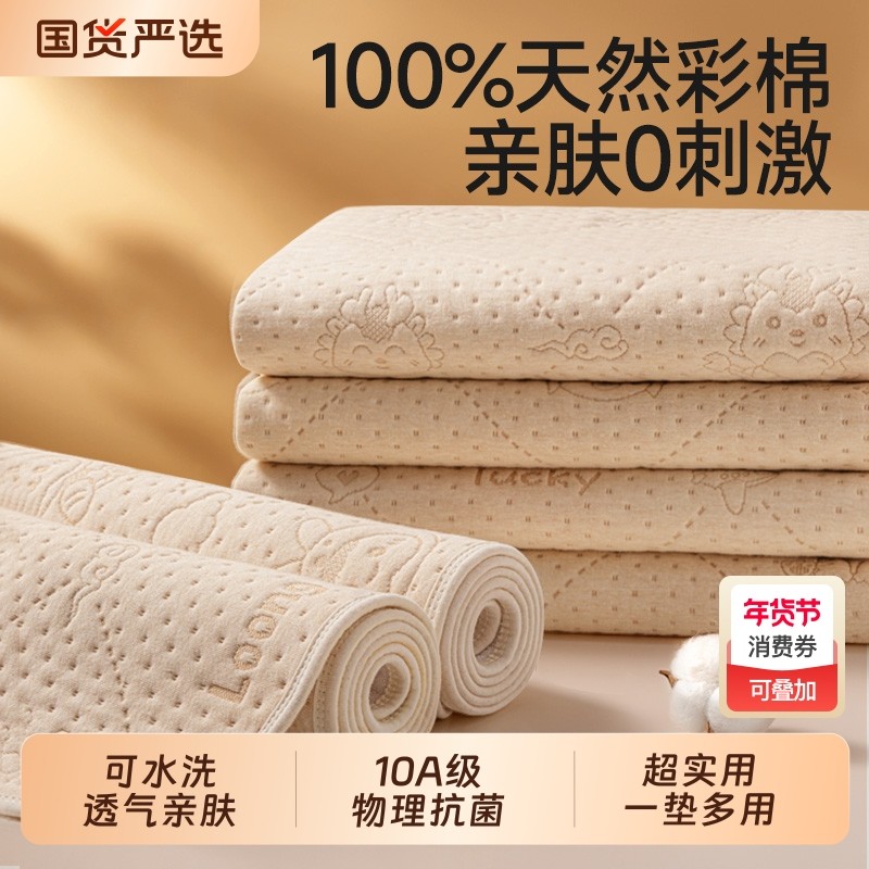 隔尿垫婴儿童防水透气可洗水洗a类宝宝床单姨妈床垫表纯棉生理期,婴童尿裤,隔尿床垫,淘宝优惠券,粉丝福利购,淘宝优惠卷