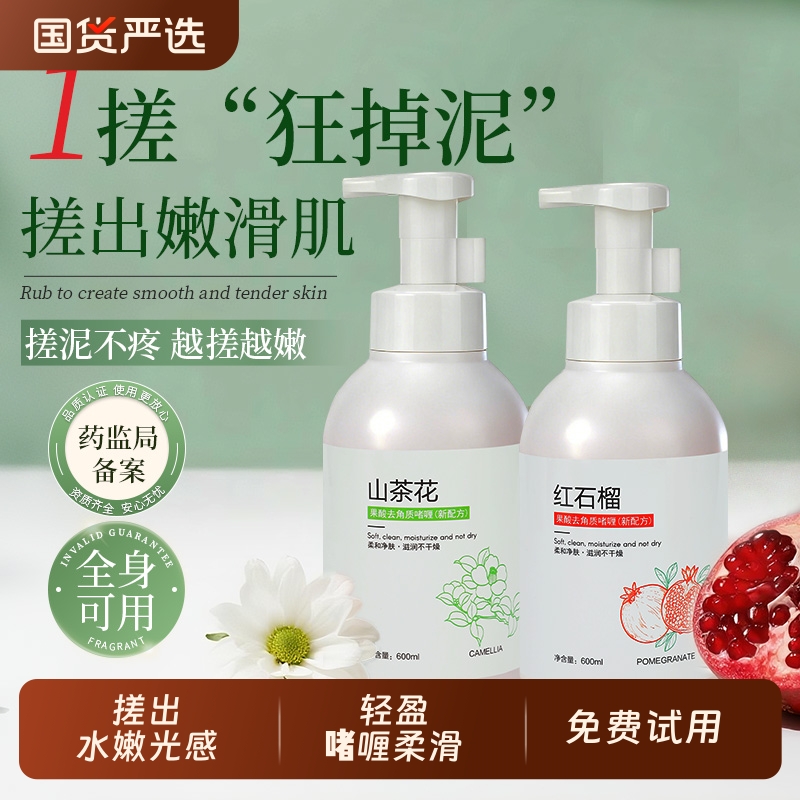 搓泥宝男女全身通用去角质死皮全身搓泥磨砂膏搓澡泥儿童身体专用