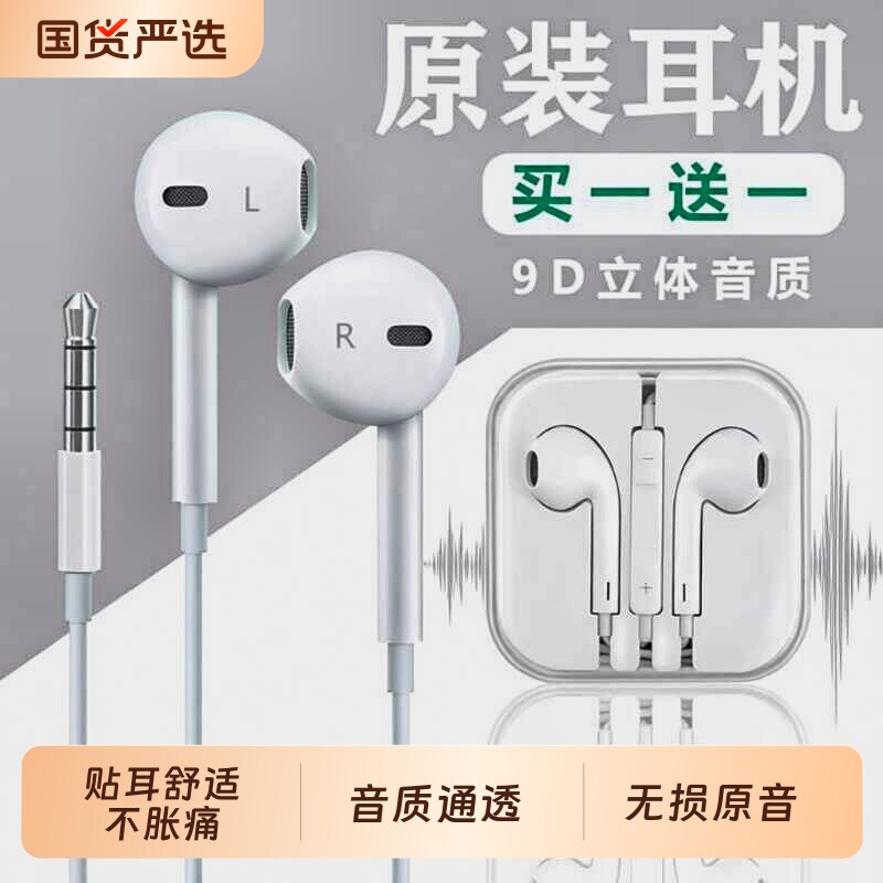 有线耳机半入耳式3.5mm圆孔type-c扁头接口适用苹果华为小米oppo