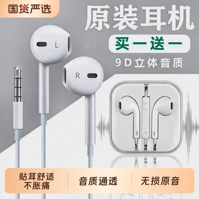 有线耳机半入耳式3.5mm圆孔type-c扁头接口适用苹果华为小米oppo