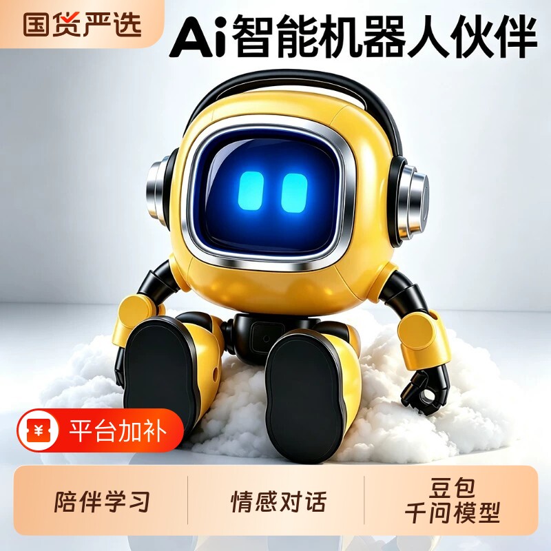 智能ai机器人玩具豆包对话口语儿童迷你桌面陪伴宠物男孩生日礼物