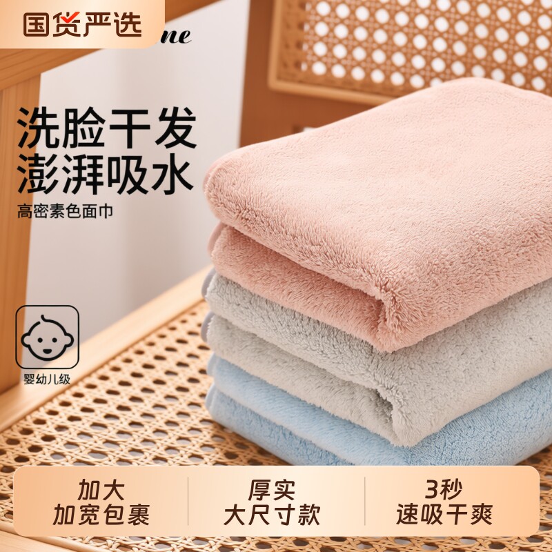 毛巾比纯棉吸水不易掉毛珊瑚绒干发巾家用加大男擦头发洗脸澡家用