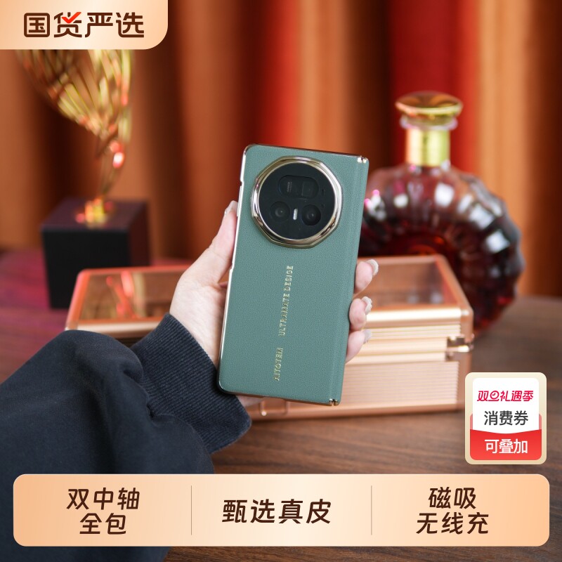 真皮双中轴全包磁吸荣耀保护壳