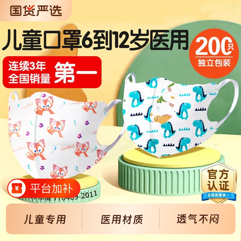儿童医用口罩婴儿宝宝0到3到6岁8到12岁独立包装10正品官方15卡通