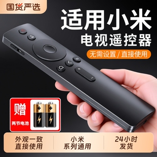 4C机顶盒投影仪电视机网络盒子遥控板摇控器 4红外蓝牙语音ea55二代4s专用4A 适用于小米电视机遥控器通用2