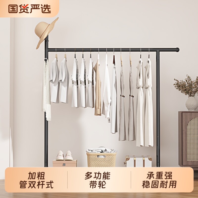 加粗挂衣架落地卧室简易晾衣架家用室内房间衣服衣帽架晾衣杆阳台