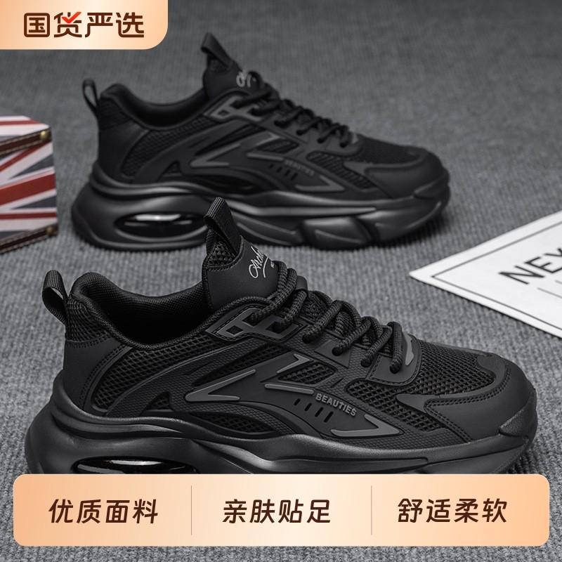 2025新款男鞋夏季透气鞋子男潮流百搭厚底运动鞋休闲跑步老爹潮鞋