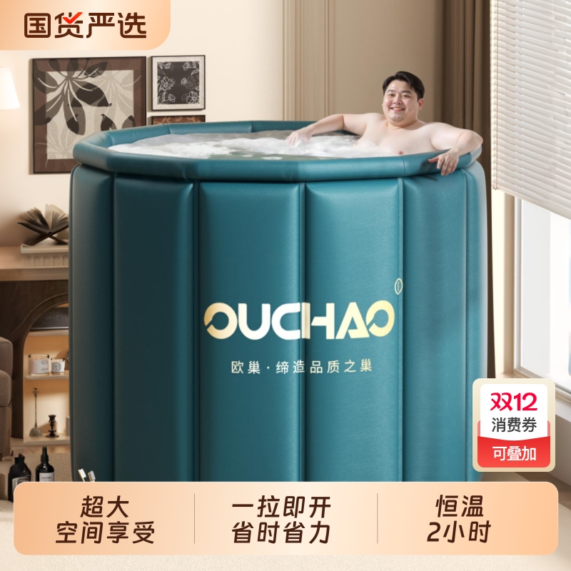 欧巢沐浴泡澡桶超大号大体积专用