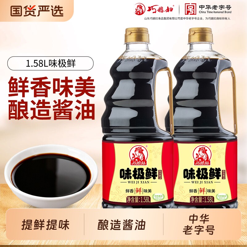 巧媳妇1.58L味极鲜酱油酿造生抽家用炒菜调味鲜味调料料酒大桶