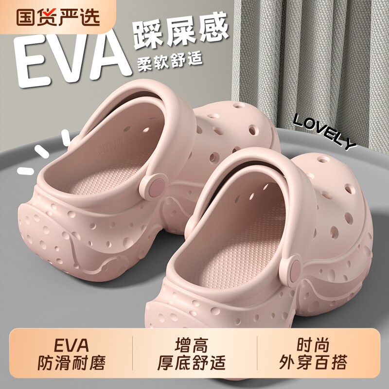 厚底洞洞鞋女款外穿夏季2026新款沙滩防滑包头增高凉拖鞋女士支撑