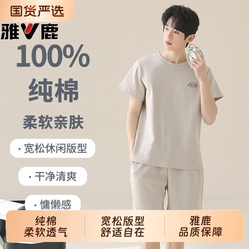 雅鹿男士睡衣100%纯棉2026夏季新款薄款可外穿短袖短裤家居服套装