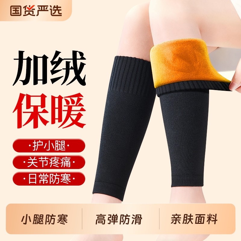 加绒护小腿保暖套小腿怕冷神器护脚踝护膝盖老寒腿男女士加厚防寒,个人护理/保健/按摩器材,保健护具(护腰/膝/腿/颈),淘宝优惠券,粉丝福利购,淘宝优惠卷