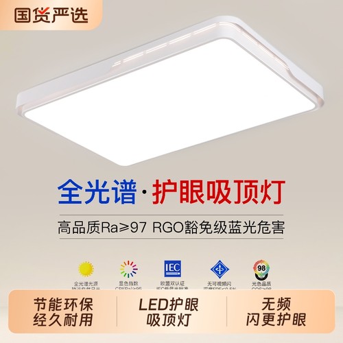 2025年新款led吸顶灯房间卧室灯客厅灯大厅现代简约大气中山灯具