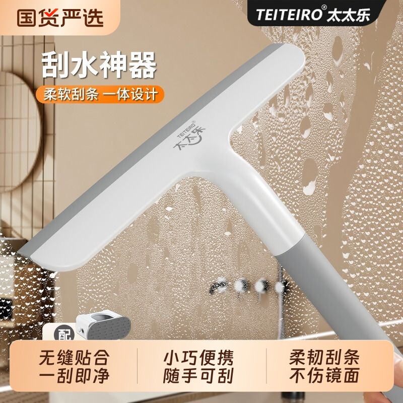 擦玻璃神器家用保洁专用玻璃刮刀地板刮水器清洁餐桌台面玻璃刮子