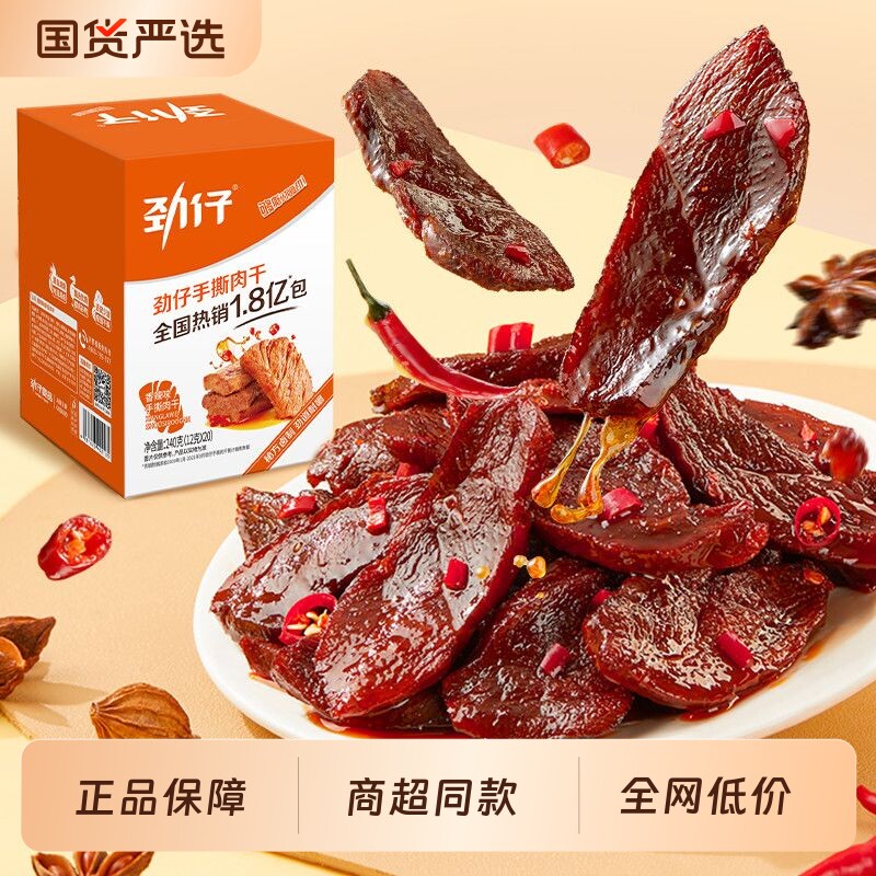 劲仔零食手撕肉干鸭肉零食休闲麻辣味解馋小吃湖南独立包装香辣味