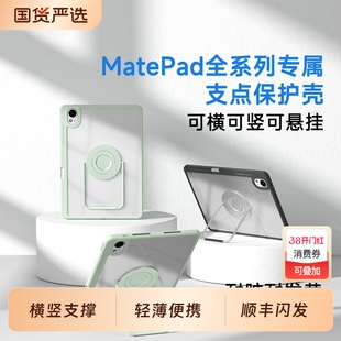 适用华为平板保护壳matepad保护套11.5S专用air12支架pro12.2英寸122带笔槽115灵动款2024柔光版madpad115s