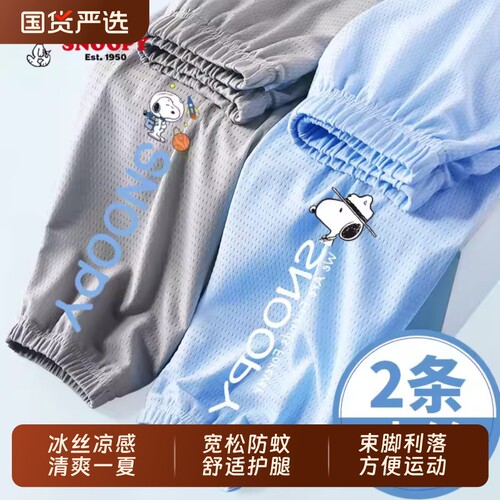 史努比男童防蚊裤春夏季