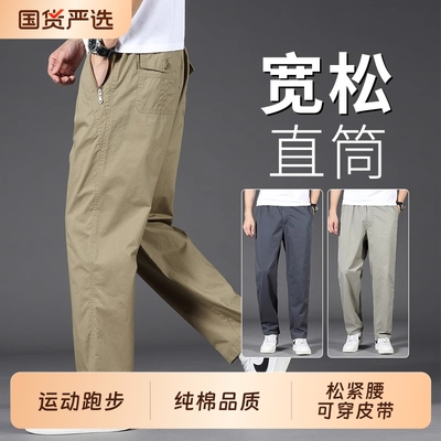 纯棉宽松运动长裤男款秋季休闲