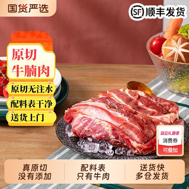 内蒙古牛肉锡林郭勒草原黄膘牛原切牛腩新鲜冷冻牛腩块5斤半成品