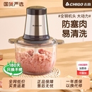 志高家用絞肉機電動小型打肉餡攪拌碎菜器玻璃多功能神器大容量