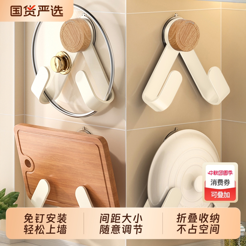 厨房锅盖架免打孔折叠壁挂式置物架砧板案板菜板壁挂式收纳架子