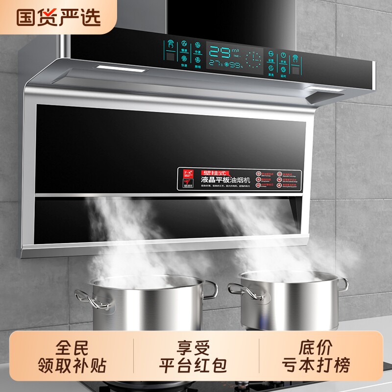 新飞抽油烟机家用厨房自清洗大吸力小型壁挂脱排顶侧双吸油烟机