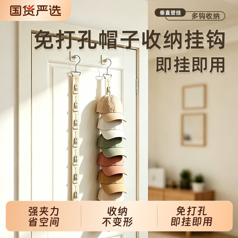 帽子收纳不变形夹子挂钩免打孔图片