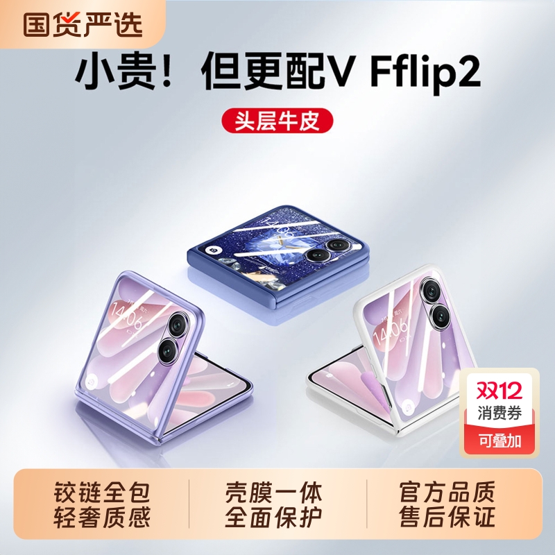 MagicVFlip2小折叠手机壳