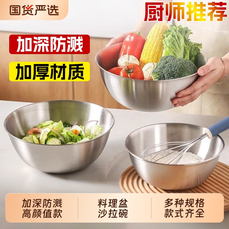 加厚不锈钢料理盆带刻度打蛋揉面沙拉冷面凉拌水果碗厨房烘焙工具