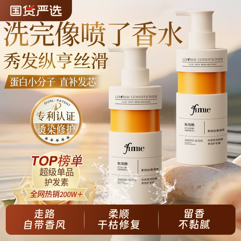 护发素女柔顺顺滑毛躁干枯排行榜官方正品牌染烫干枯补水留香发膜