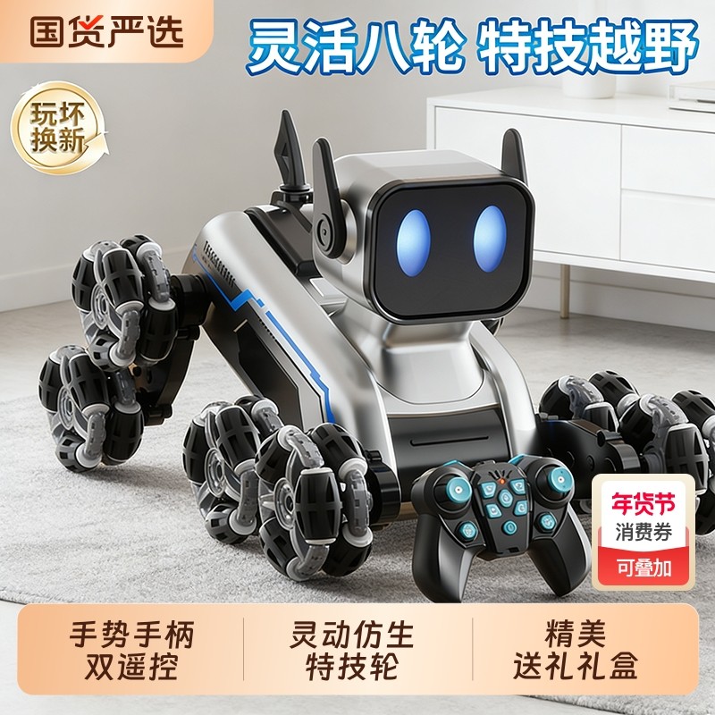 2026新款智能机器狗手势遥控玩具电动汽车男孩儿童机械狗新年礼物