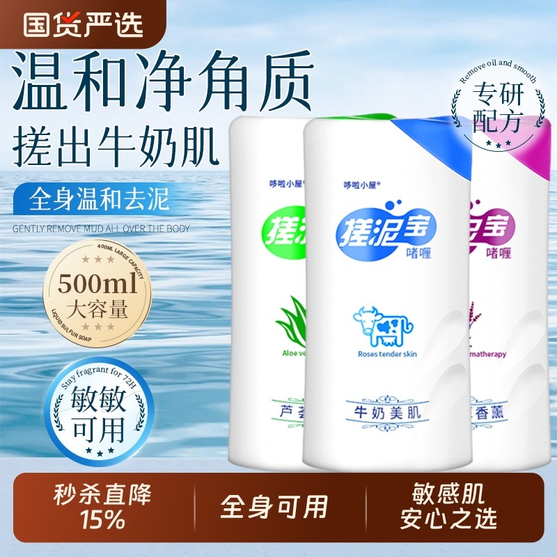 搓泥宝去角质深层清洁男女全身体可用澡堂洗浴洗澡搓澡浴盐不伤肌