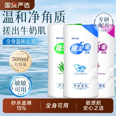 深层清洁搓泥宝去角质洗澡用
