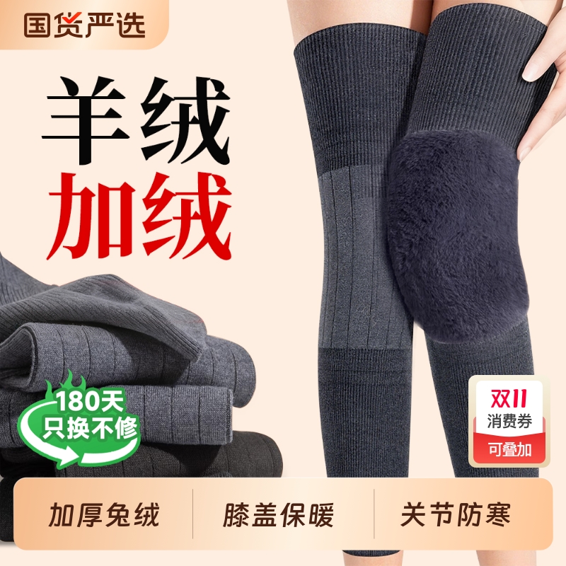 羊绒护膝盖男女士关节保暖老寒腿老人专用加长加厚防寒护腿长筒套