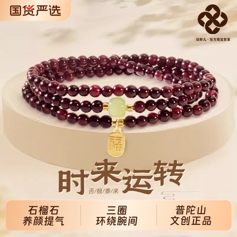 珐财儿【品牌严选】天然原矿9A级酒红色石榴石和田玉福牌三圈手串