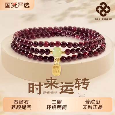 珐财儿【品牌严选】天然原矿9A级酒红色石榴石和田玉福牌三圈手串